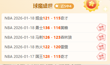 快船逆袭创,神话,马刺喜提意,博鱼体育官网,博鱼体育app,博鱼体育APP下载
