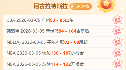 胜刷新队史,纪录,亚历山大展,博鱼体育官网,博鱼体育app,博鱼体育APP下载