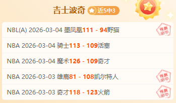 昨夜,场全中,今夜焦点对,博鱼体育官网,博鱼体育app,博鱼体育APP下载