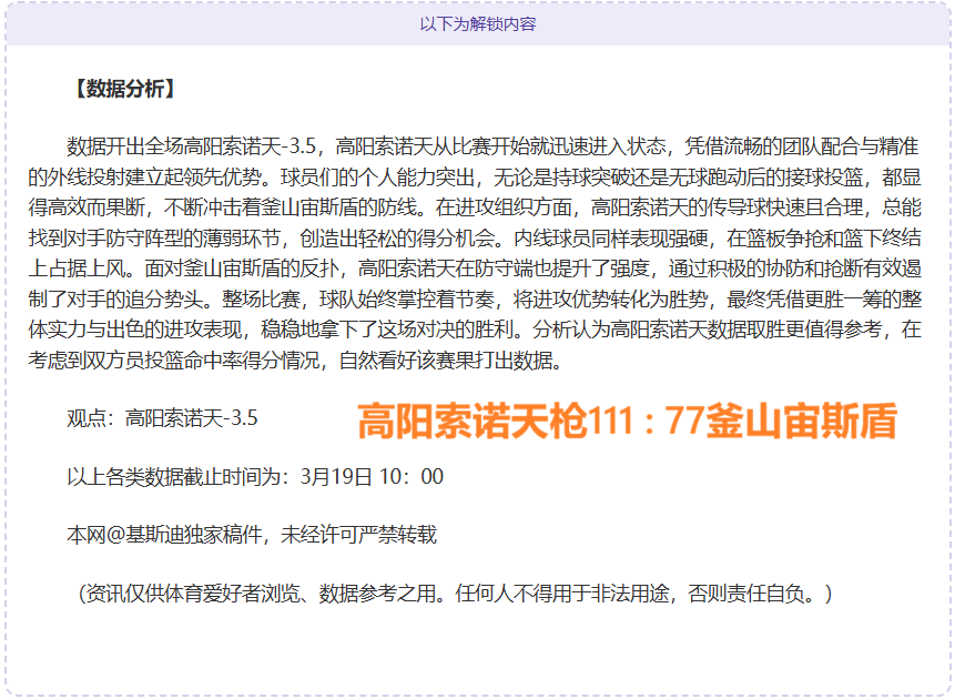 巅峰对决,背靠背对决,国王与猛龙,博鱼体育官网,博鱼体育app,博鱼体育APP下载
