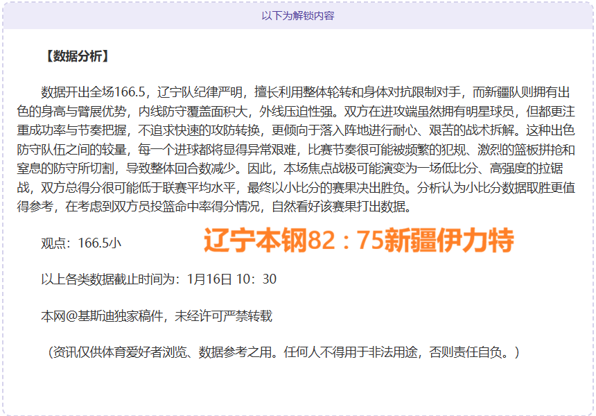 轮英冠胜利,客胜热度控,制分析,博鱼体育官网,博鱼体育app,博鱼体育APP下载