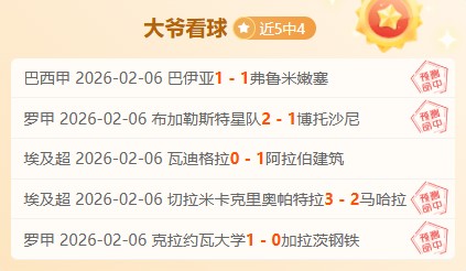 巴萨主场优,势显著,轮西甲赛事,博鱼体育官网,博鱼体育app,博鱼体育APP下载